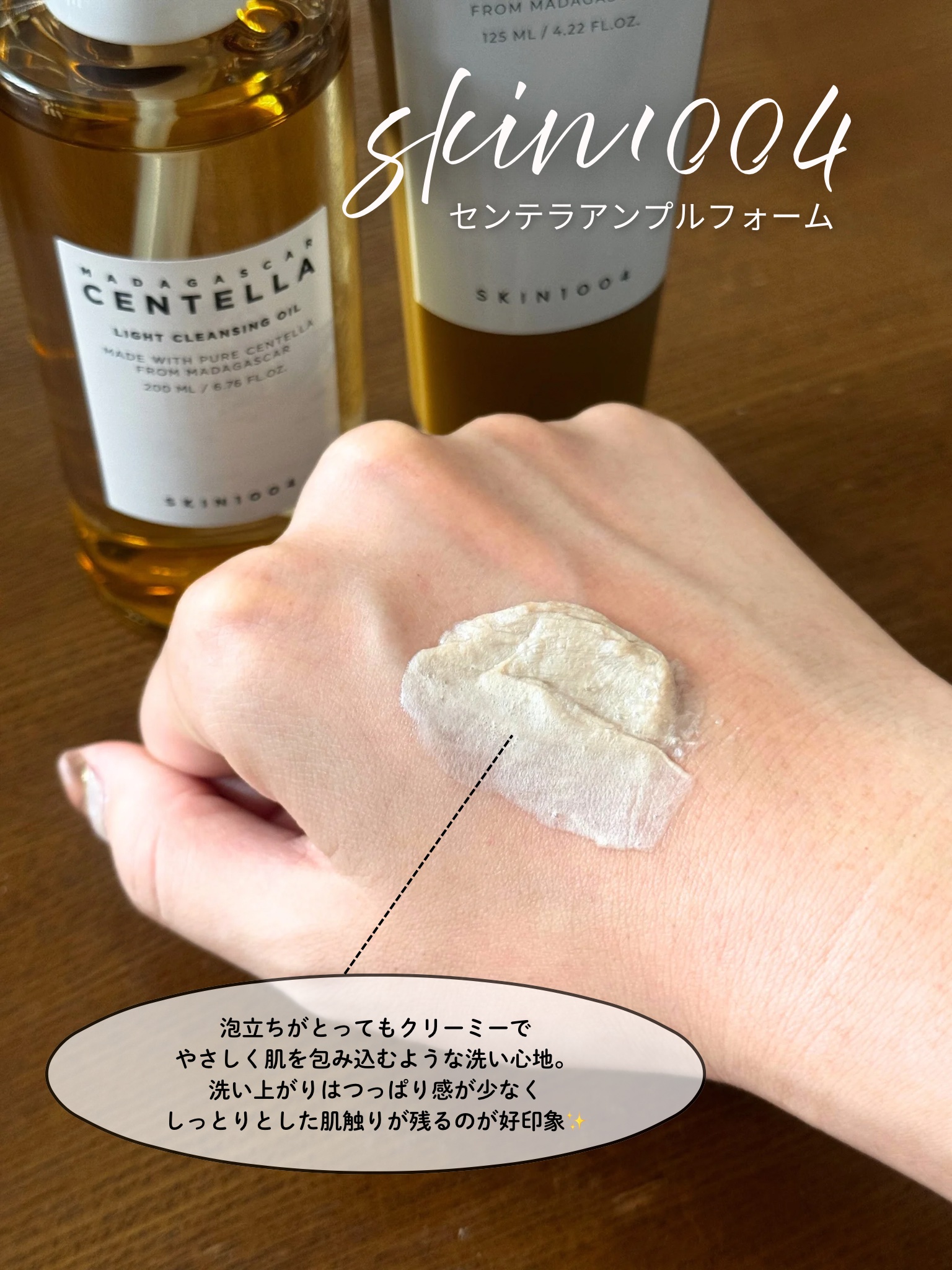 センテラ ライトクレンジングオイル/SKIN1004/オイルクレンジングを使ったクチコミ（3枚目）