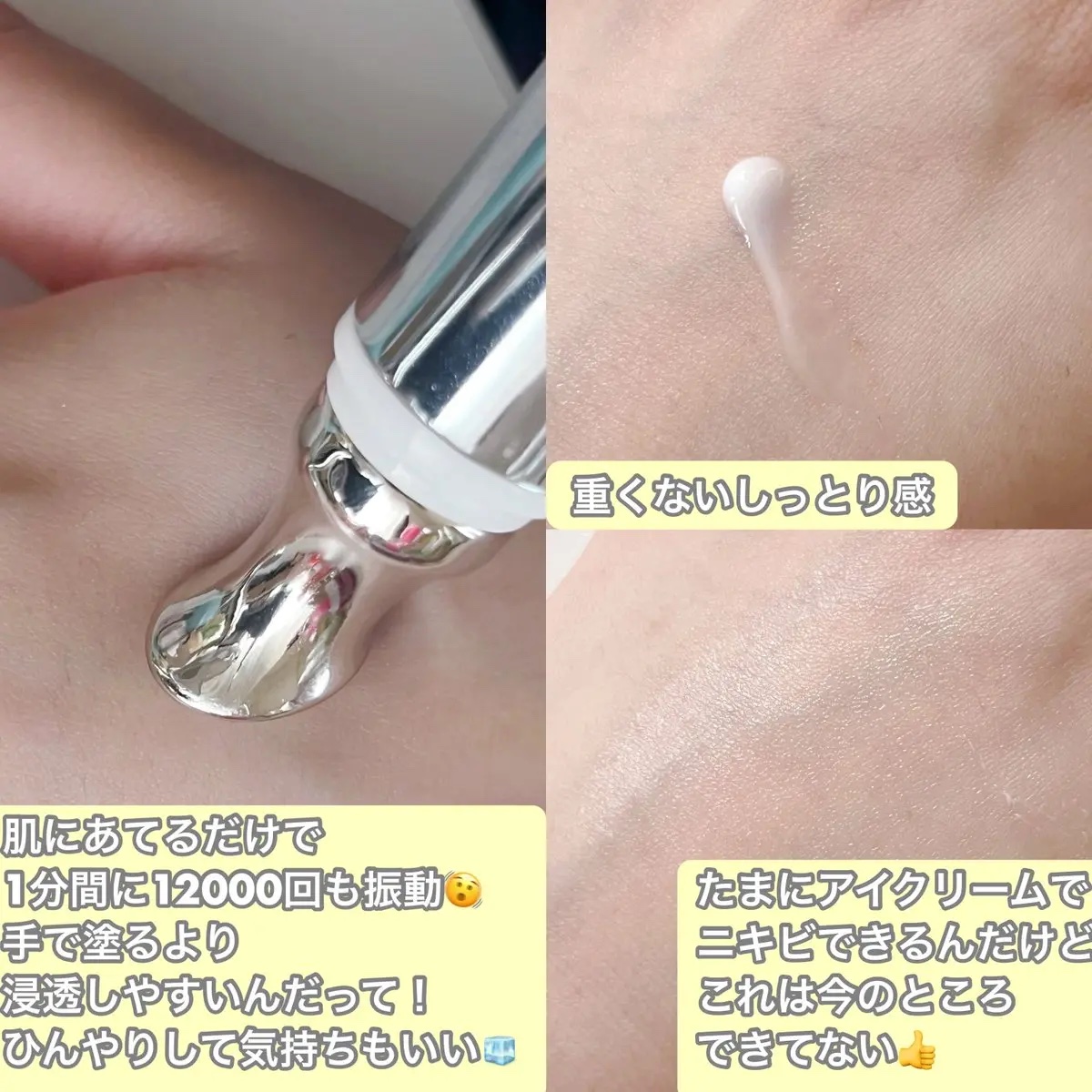 デュアルダムガーラックビタCオートアイクリーム/Dr.Twenty Project/アイケア・アイクリームを使ったクチコミ（3枚目）