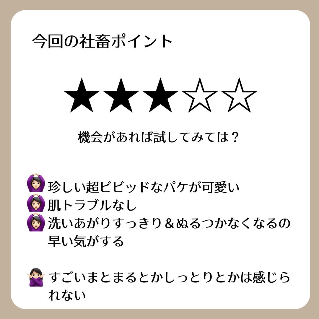 モイストブーストシャンプー/モイストブーストトリートメント/MEMEME/市販シャンプーを使ったクチコミ(4枚目)