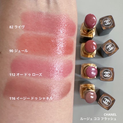 ルージュ ココ フラッシュ/CHANEL/口紅を使ったクチコミ(3枚目)