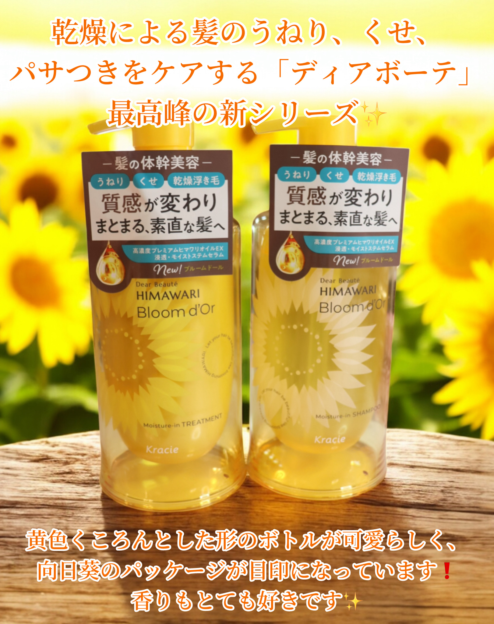 ディアボーテ ブルームドール モイスチャーイン シャンプー/トリートメント/ディアボーテ/市販シャンプーを使ったクチコミ（2枚目）