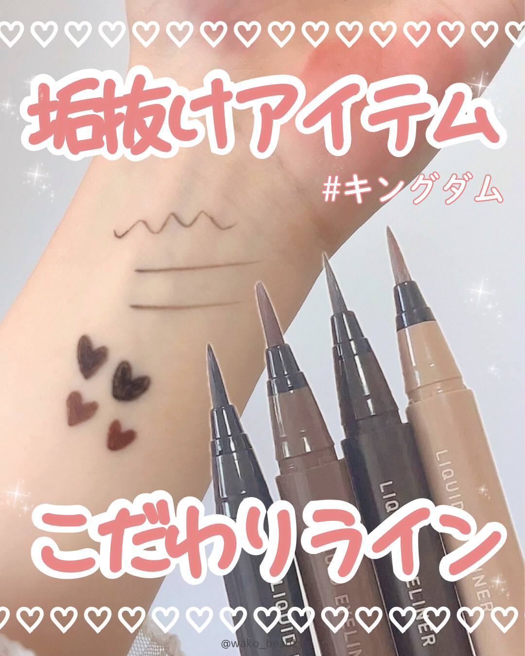 【キングダム】アイドル級に盛れる🎀✨

こだわりラインの垢抜けコスメ♡

｢ブラックブラウン｣はアイドルメイクで多くの人に支持をされている、メイクアップアーティストの夢月さん監修だよ💖💖💖

どのカラーも毎日ナチュラルに盛れて嬉しい