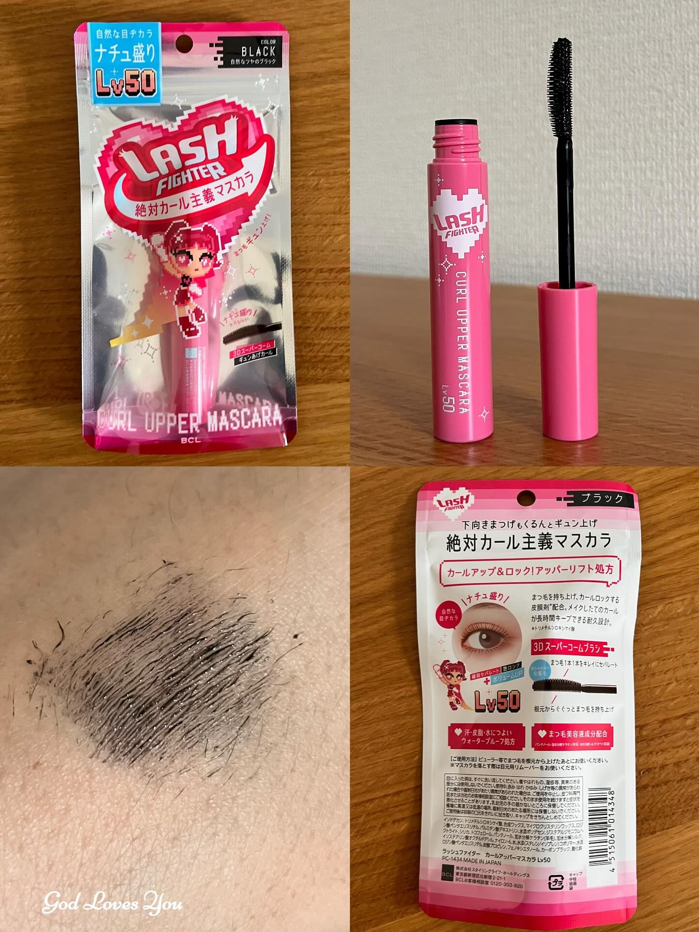 ラッシュファイター　カールアッパーマスカラ　Lv50/ラッシュファイター/マスカラを使ったクチコミ（2枚目）