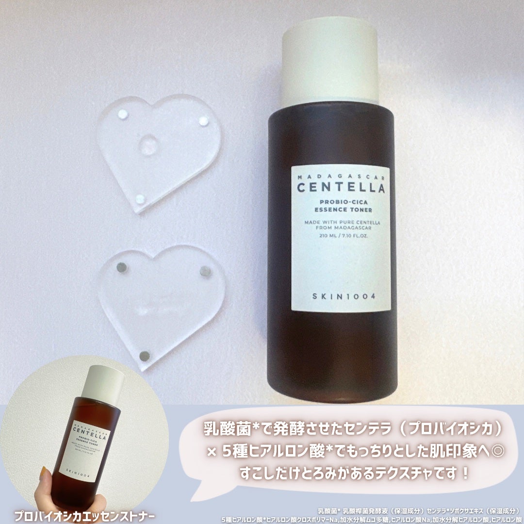 センテラ トーニングトナー/SKIN1004/化粧水を使ったクチコミ(9枚目)