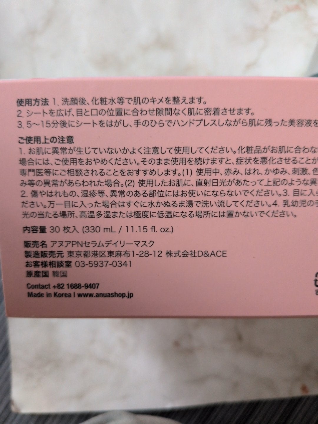ドクダミ77 % 鎮静マスクパック/Anua/シートマスク・パックを使ったクチコミ(6枚目)