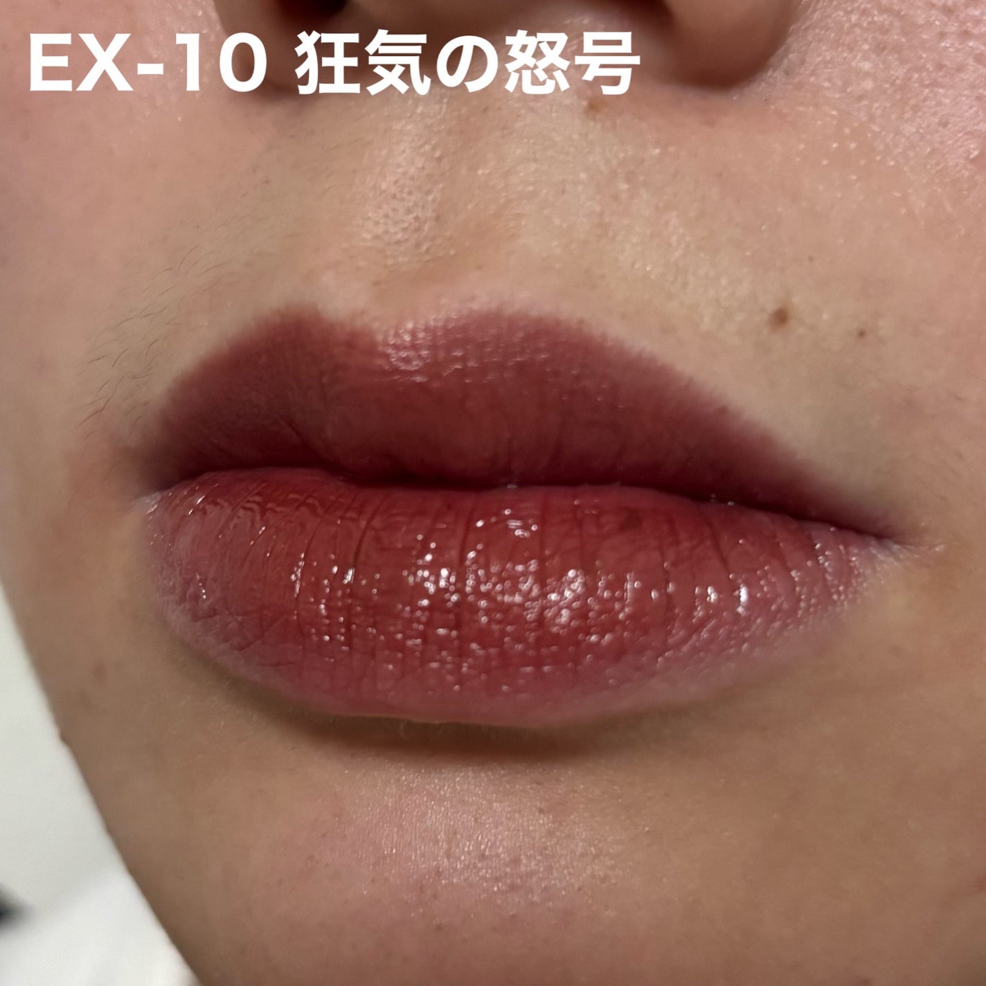 ケイト リップモンスター/KATE/口紅を使ったクチコミ(6枚目)