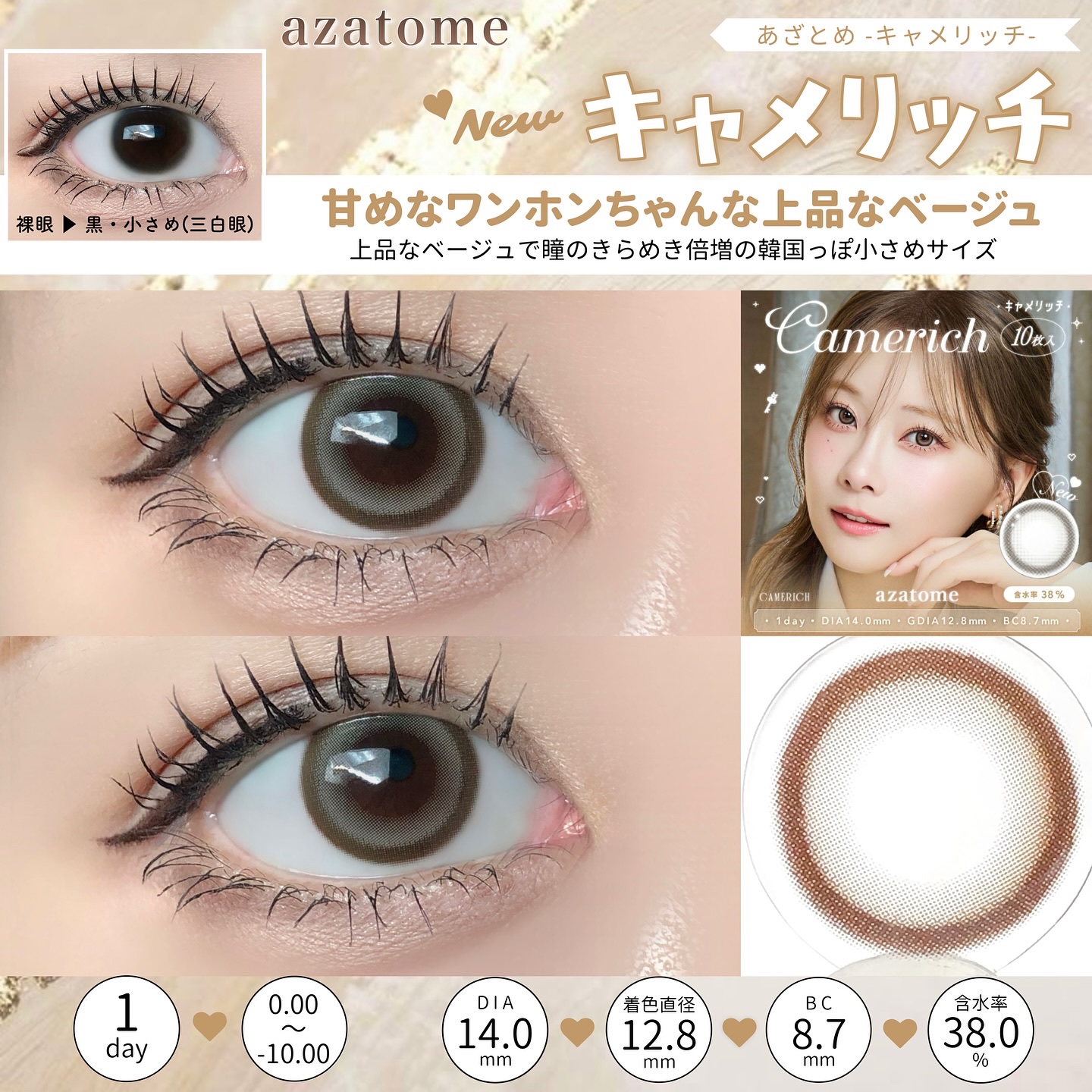 あざとめ 1day/azatome/ワンデー（１DAY）カラコンを使ったクチコミ（3枚目）