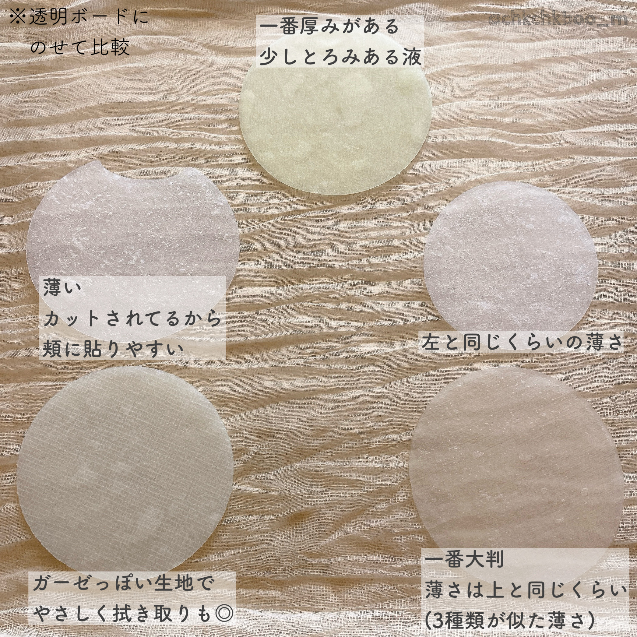 ヘルプミー! アイスクーリングパッド/One-day's you/トナーパッドを使ったクチコミ（3枚目）