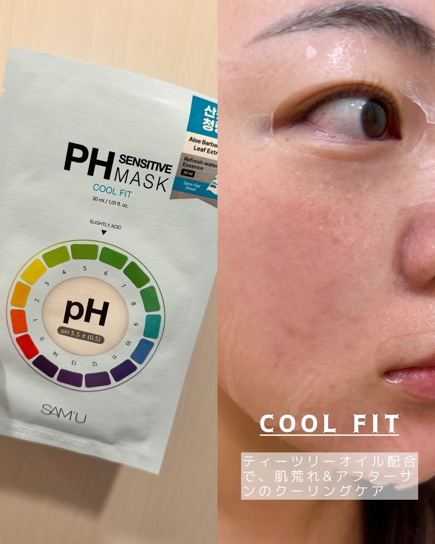 PHセンシティブマスクスージング&モイスト/SAM'U/シートマスク・パックを使ったクチコミ(3枚目)