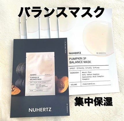 パンプキン3Pバランスマスク/NUHERTZ/シートマスク・パックを使ったクチコミ(1枚目)