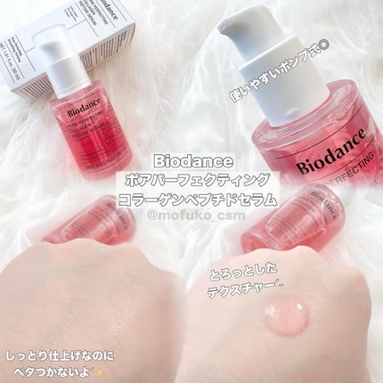 ポアコラーゲンペプチドセラム/Biodance/美容液を使ったクチコミ(2枚目)