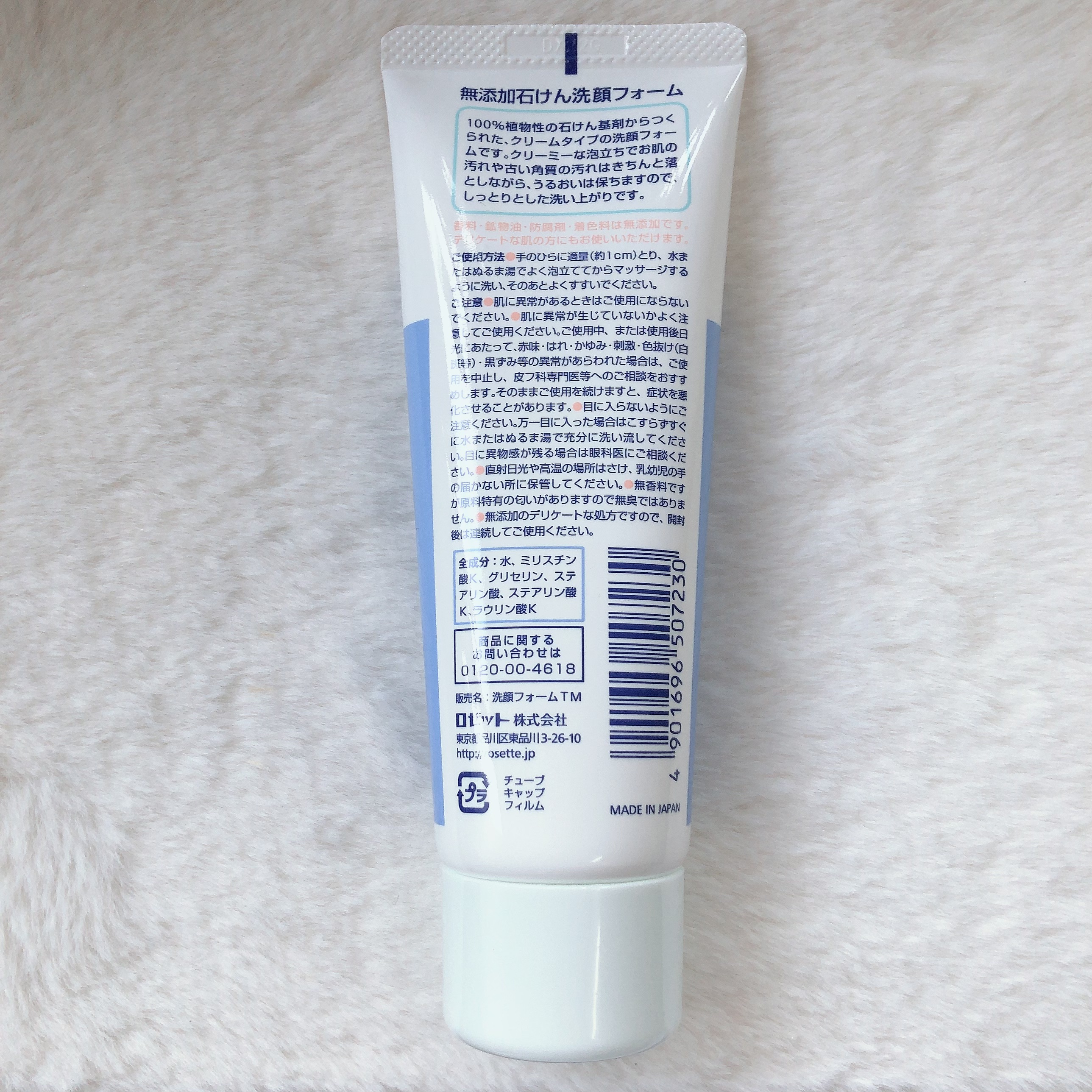 無添加石けん洗顔フォーム/ロゼット/洗顔フォームを使ったクチコミ（2枚目）