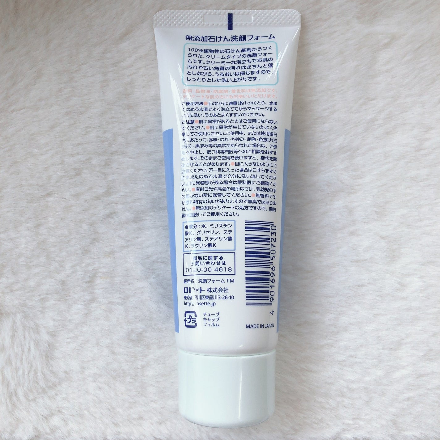 無添加石けん洗顔フォーム/ロゼット/洗顔フォームを使ったクチコミ(2枚目)