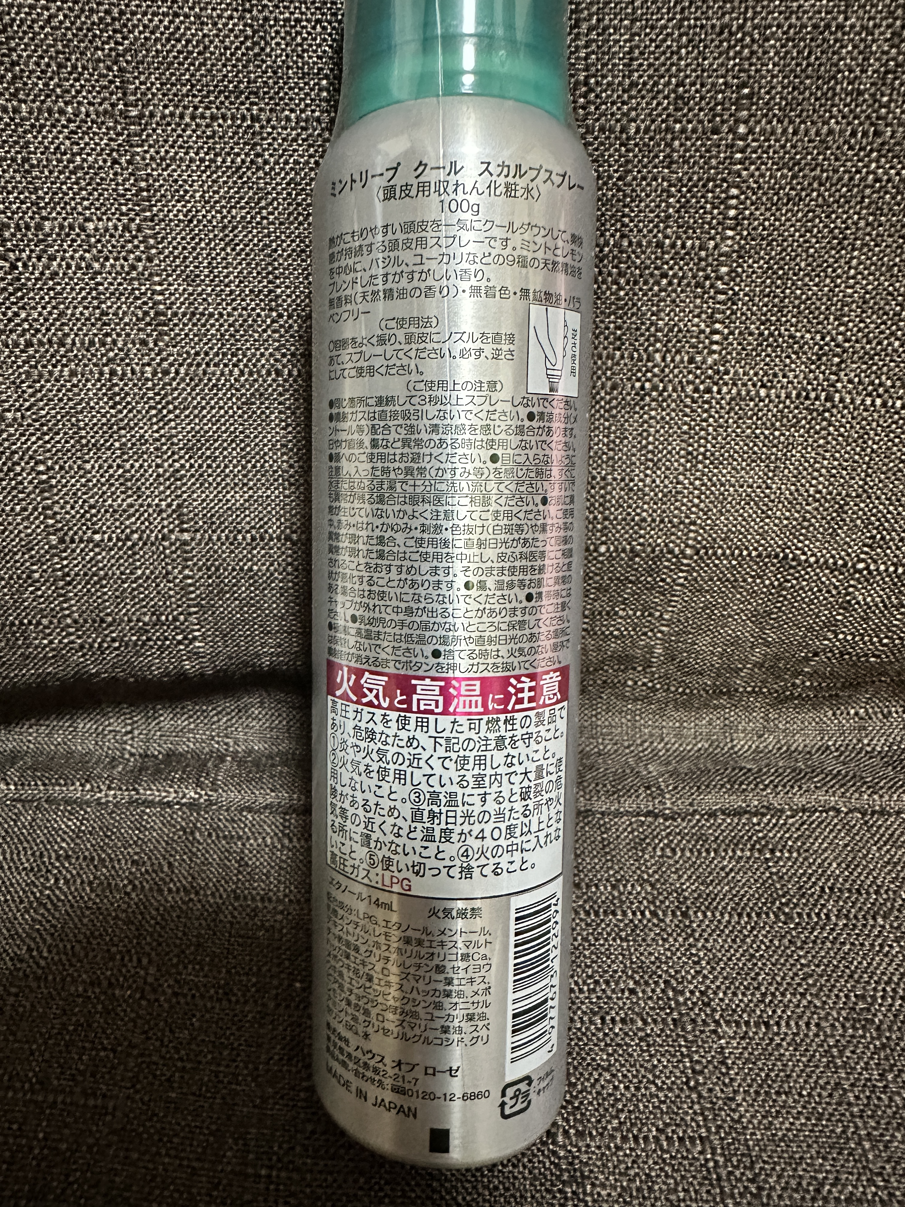 ミントリープ クール スカルプスプレー/ハウス オブ ローゼ/頭皮ローションを使ったクチコミ（3枚目）
