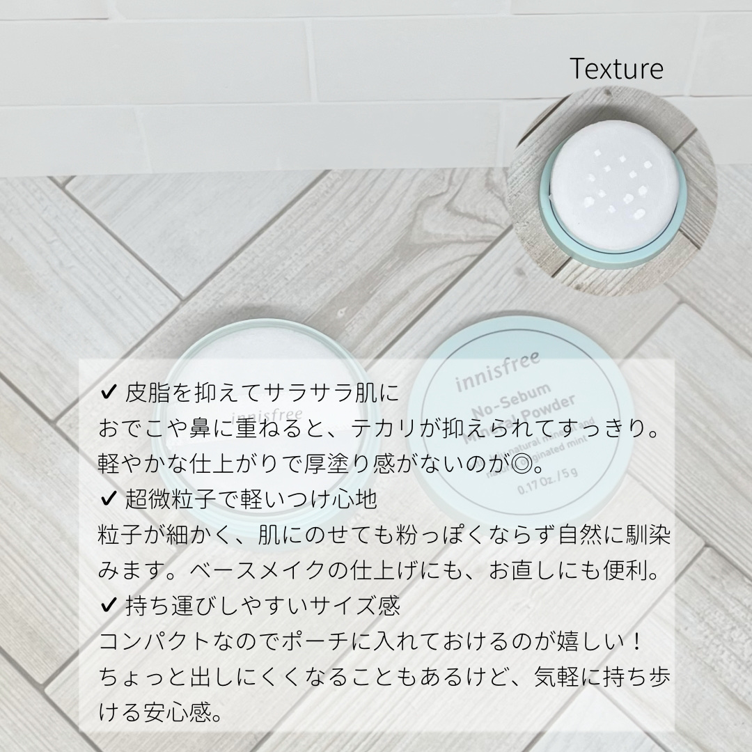 ノーセバム　ミネラルパウダー　N 5g【旧】/innisfree/ルースパウダーを使ったクチコミ（2枚目）