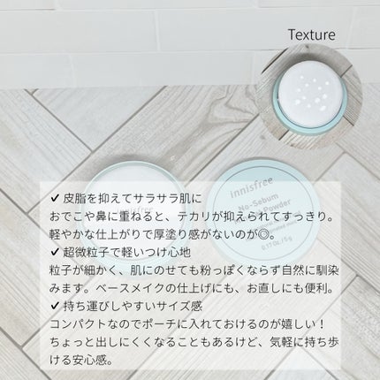ノーセバム ミネラルパウダー N/innisfree/ルースパウダーを使ったクチコミ(2枚目)