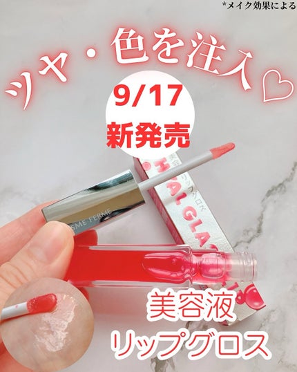 キスミー フェルム ヒアルガラスリップ/キスミー フェルム/リップグロスを使ったクチコミ(1枚目)