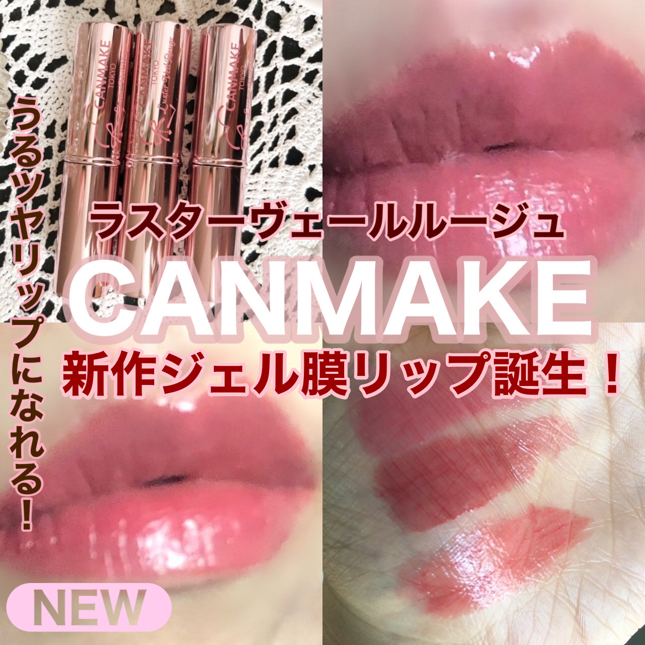 ラスターヴェールルージュ/キャンメイク/口紅を使ったクチコミ（1枚目）