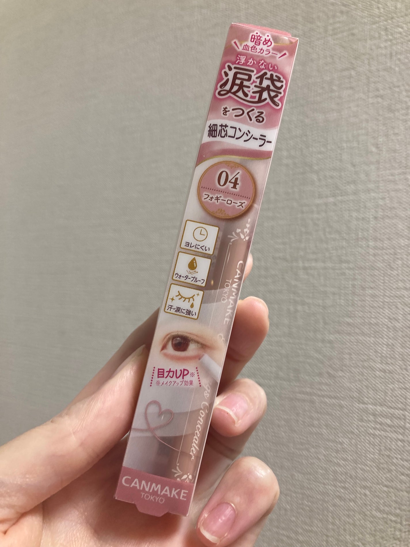 アイバッグコンシーラー/キャンメイク/ペンシルコンシーラーを使ったクチコミ(1枚目)