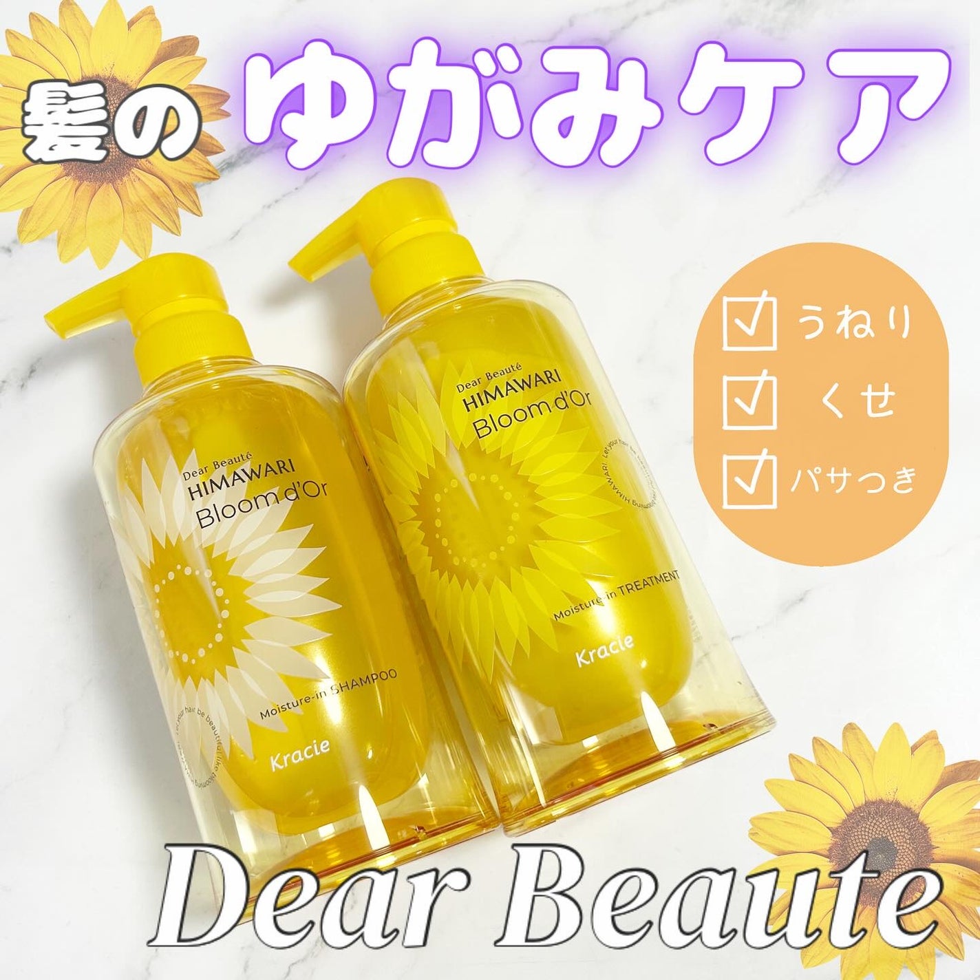 ディアボーテ ブルームドール   モイスチャーイン シャンプー/トリートメント/ディアボーテ/市販シャンプーを使ったクチコミ(1枚目)