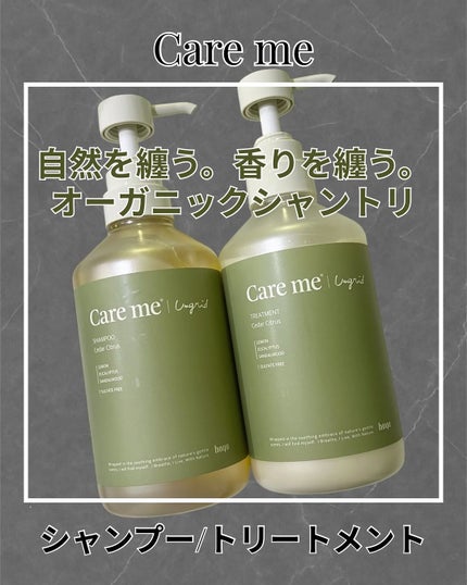 ケアミー シャンプー/トリートメント CC /Care me/市販シャンプーを使ったクチコミ(1枚目)
