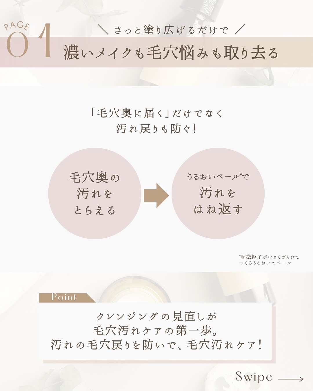 オルビス ザ クレンジング オイル/オルビス/オイルクレンジングを使ったクチコミ（3枚目）