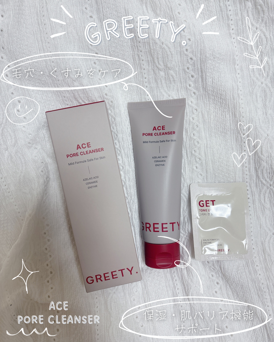 ACE pore cleanser /GREETY/洗顔フォームを使ったクチコミ（1枚目）