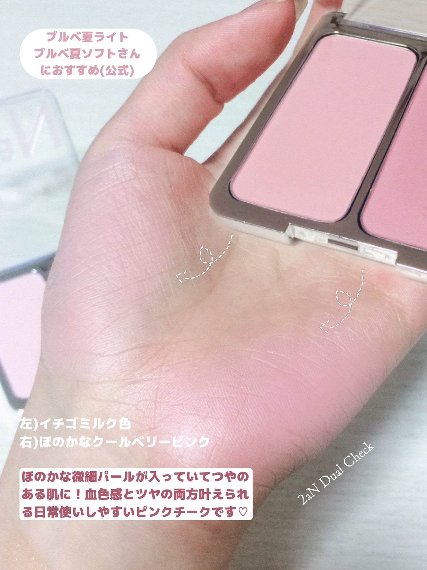 デュアルチーク/2aN/パウダーチークを使ったクチコミ(3枚目)