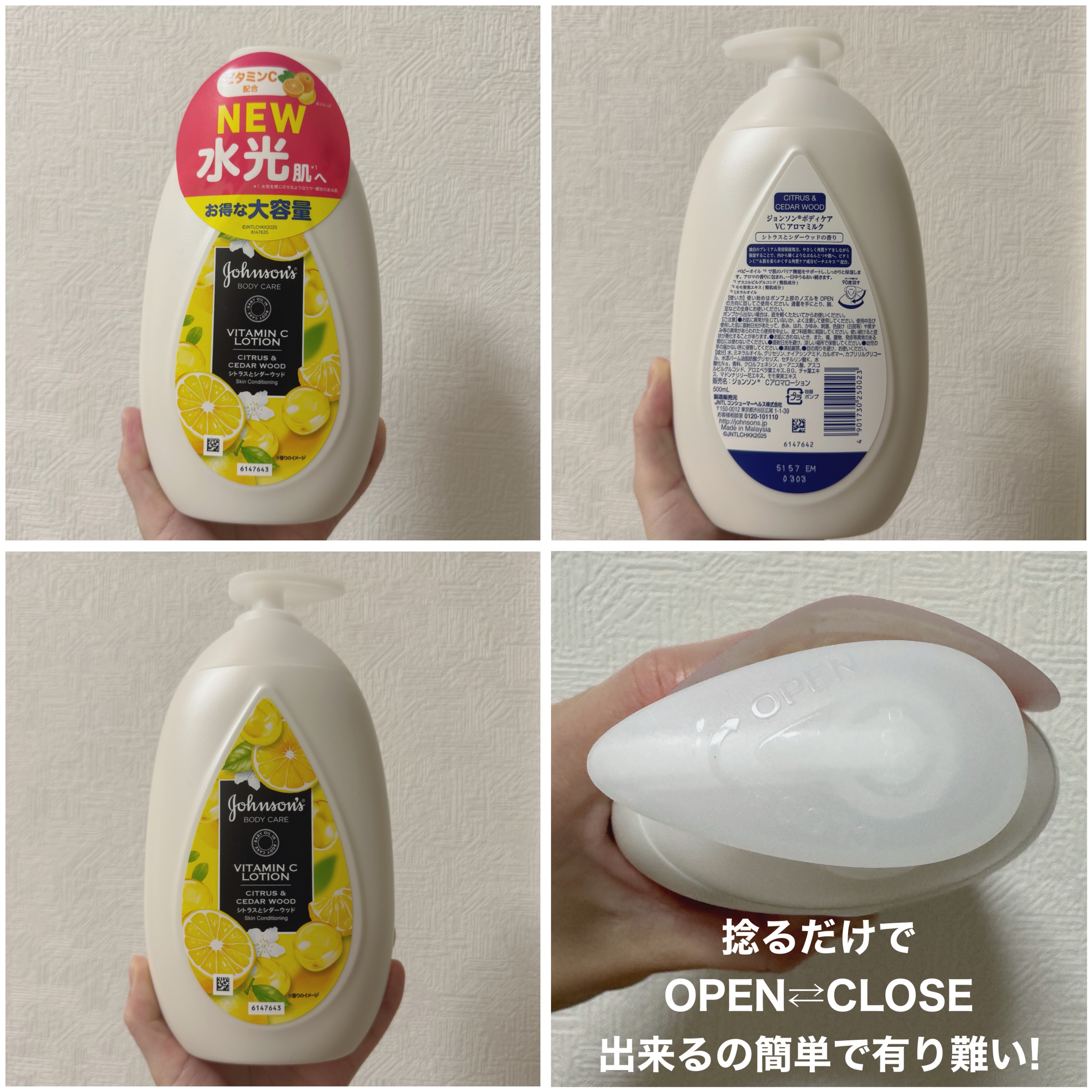 VC アロマミルク/ジョンソンボディケア/ボディミルクを使ったクチコミ（3枚目）