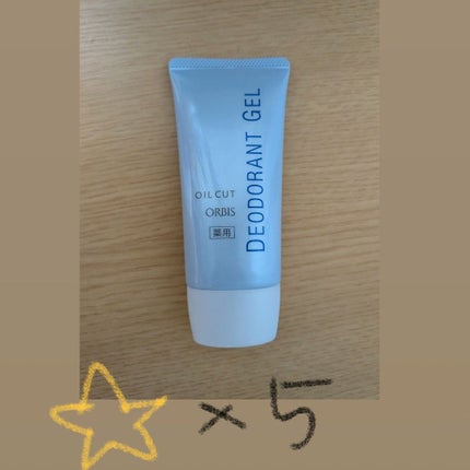 デオドラントジェル/オルビス/デオドラント・制汗剤を使ったクチコミ(1枚目)