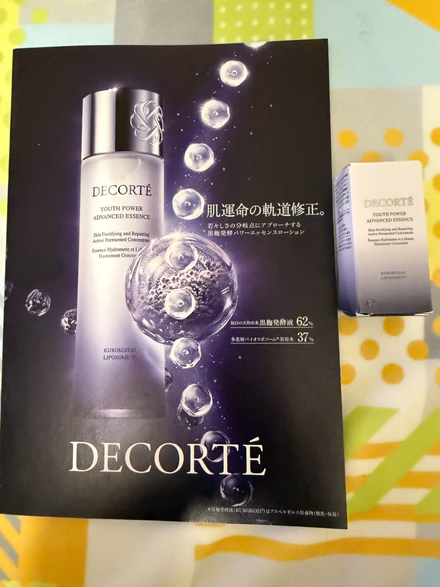 ユース パワー エッセンス ローション/DECORTÉ/化粧水を使ったクチコミ(1枚目)