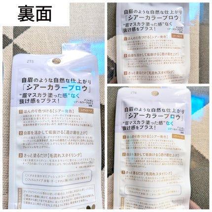 シアーカラーブロウ/デジャヴュ/眉マスカラを使ったクチコミ(2枚目)