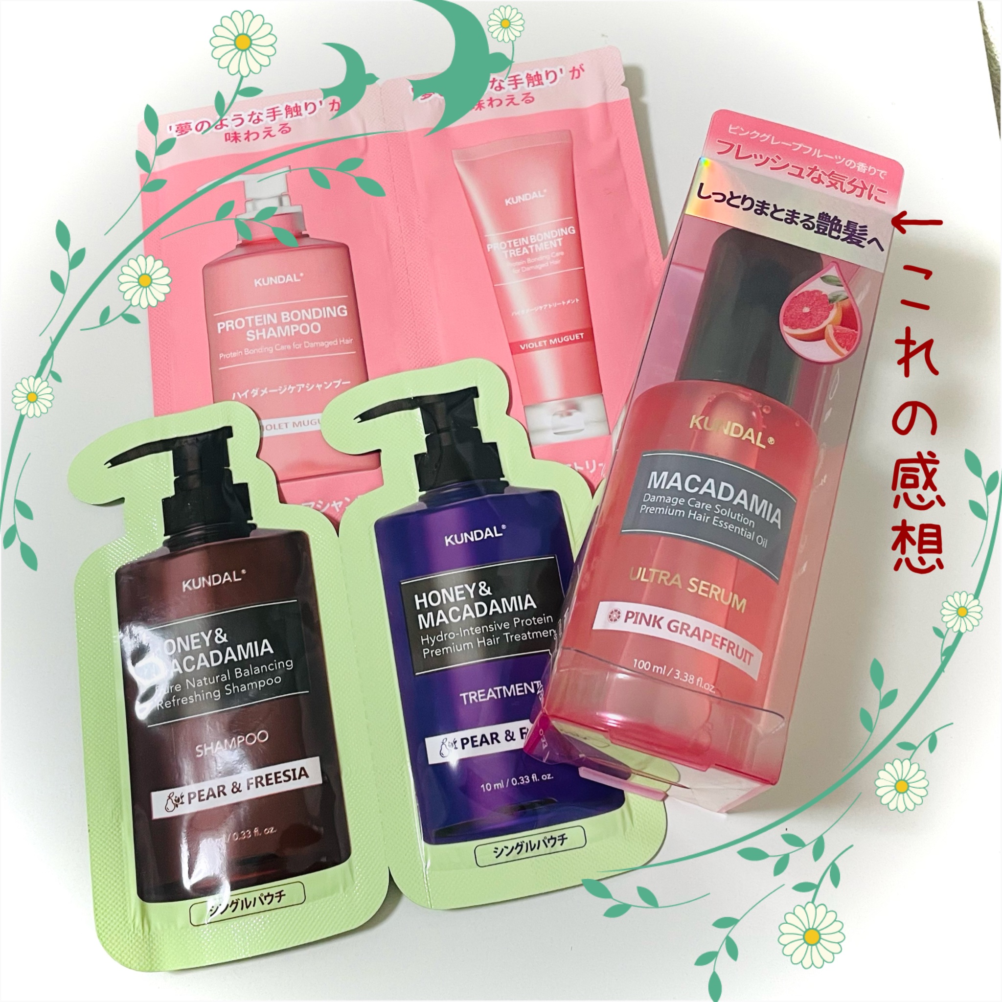 ウルトラヘアセラム ピンクグレープフルーツ(Pink Grapefruit) /KUNDAL/ヘアオイルを使ったクチコミ（1枚目）