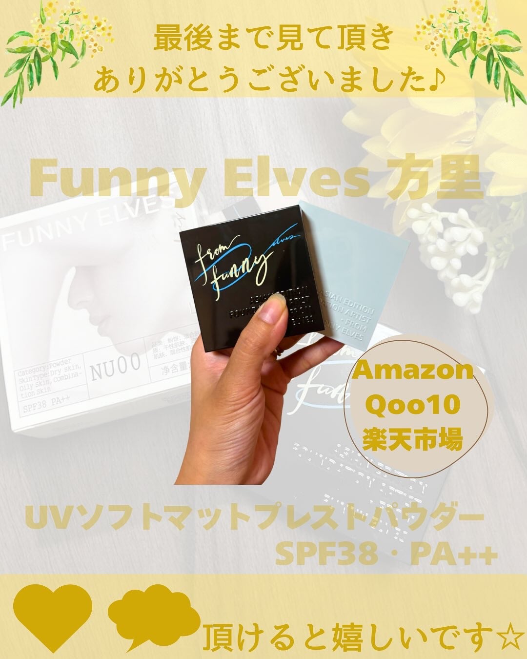 UVソフトマットプレストパウダー/FUNNY ELVES方里/プレストパウダーを使ったクチコミ(3枚目)
