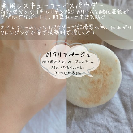 ゆぴコスメ🍑 フォロバ100 on LIPS 「ヤーマンさまからいただきました#ミネラルシームレススキンベース..」(2枚目)