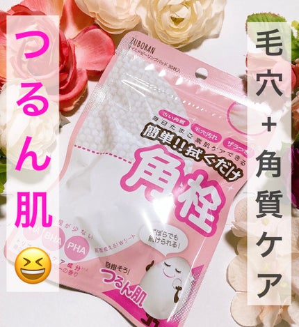 マイルドピーリングパッド/MJ-Care/トナーパッドを使ったクチコミ(1枚目)