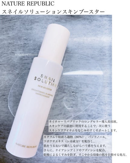 スネイルソリューション スキンブースター(R)/ネイチャーリパブリック/ブースター・導入液を使ったクチコミ(1枚目)