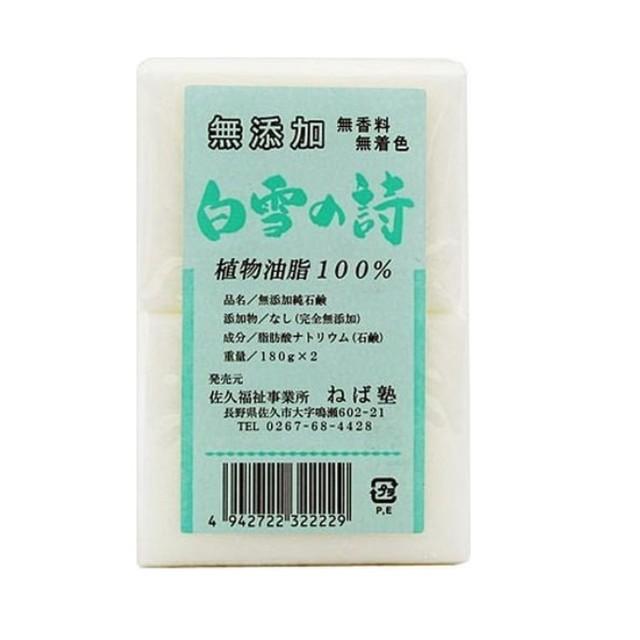 白雪の詩 180g×2