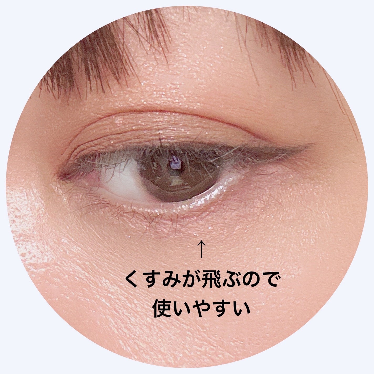 アイバッグコンシーラー/キャンメイク/ペンシルコンシーラーを使ったクチコミ(4枚目)