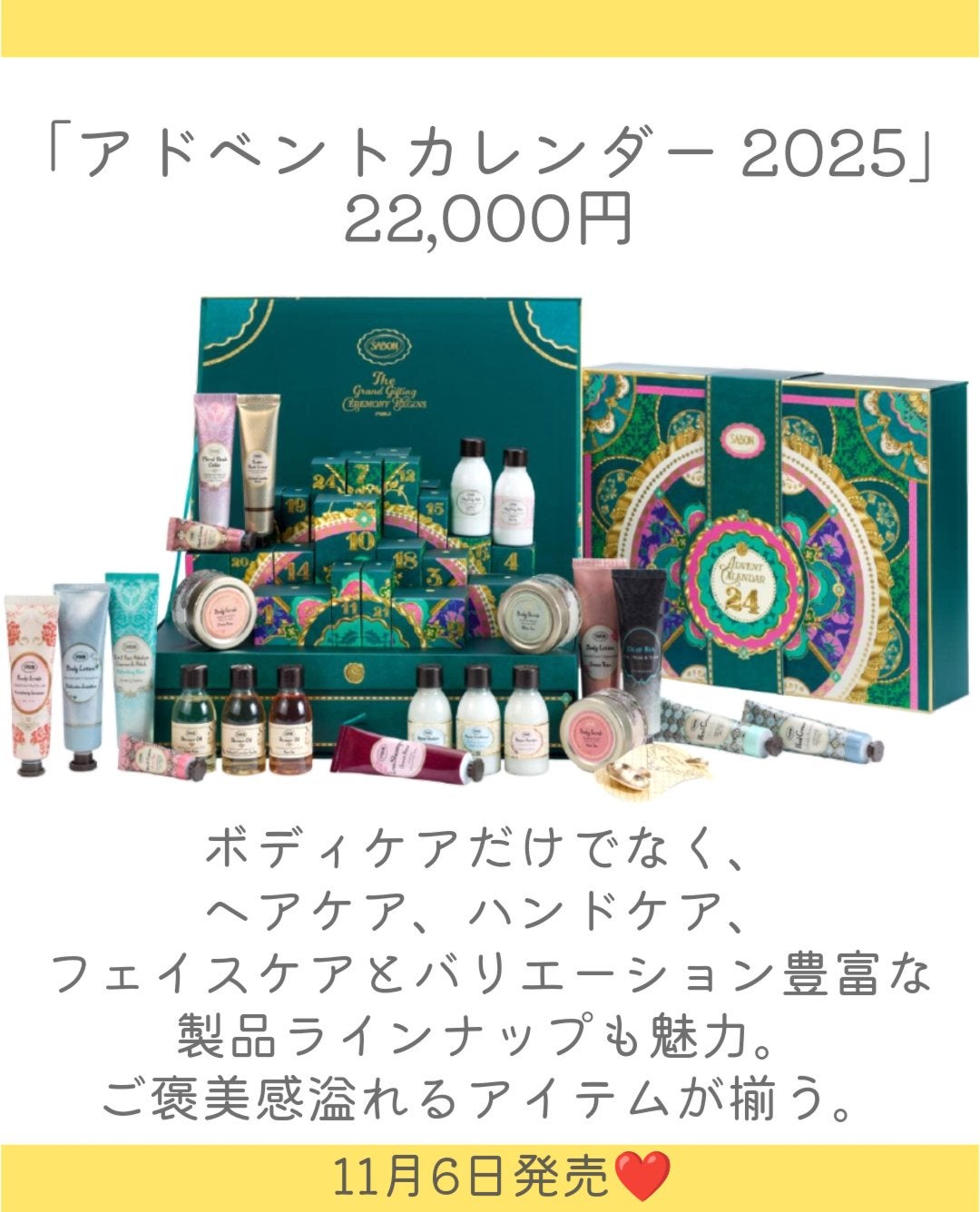 しの⛄️新作コスメ✵フォロバ on LIPS 「.SABONからアドベントカレンダーが登場👏11月6日発売❤1..」(3枚目)