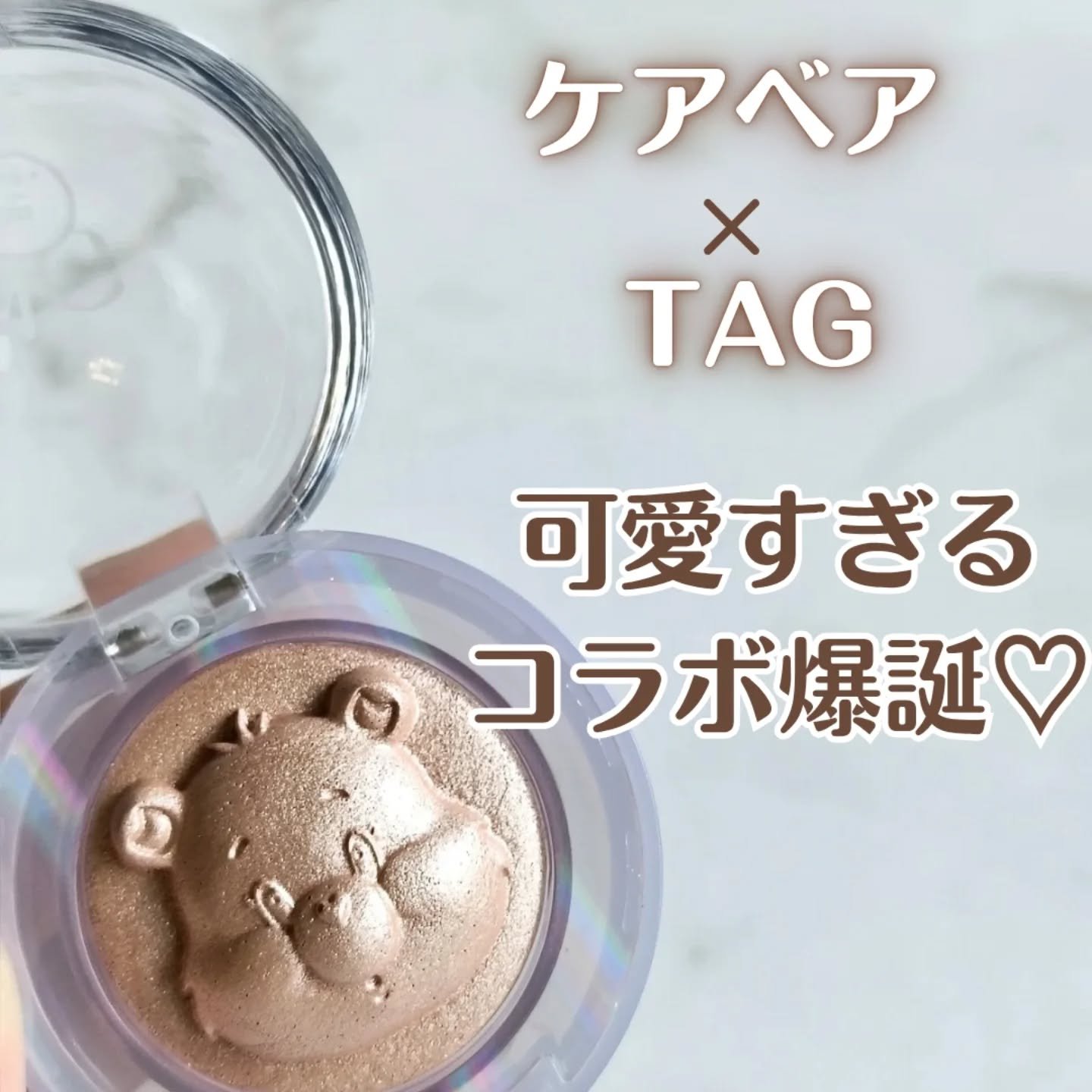 Starlit Beam Lighter/TAG/パウダーハイライトを使ったクチコミ（1枚目）