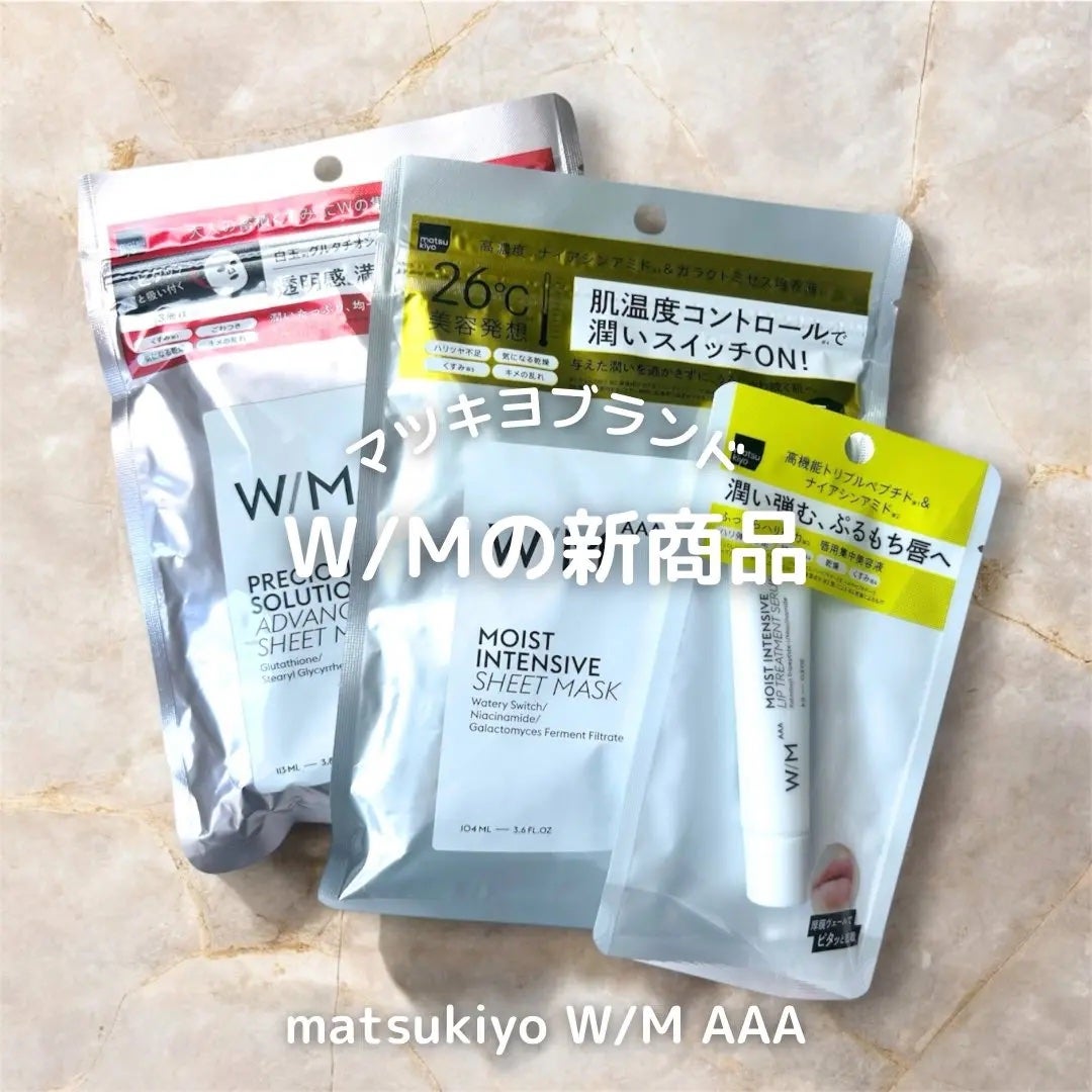 キャラメル美容さん on LIPS 「マツキヨブランドのW/Mから新商品が出たよ!シートマスクはシリ..」(1枚目)