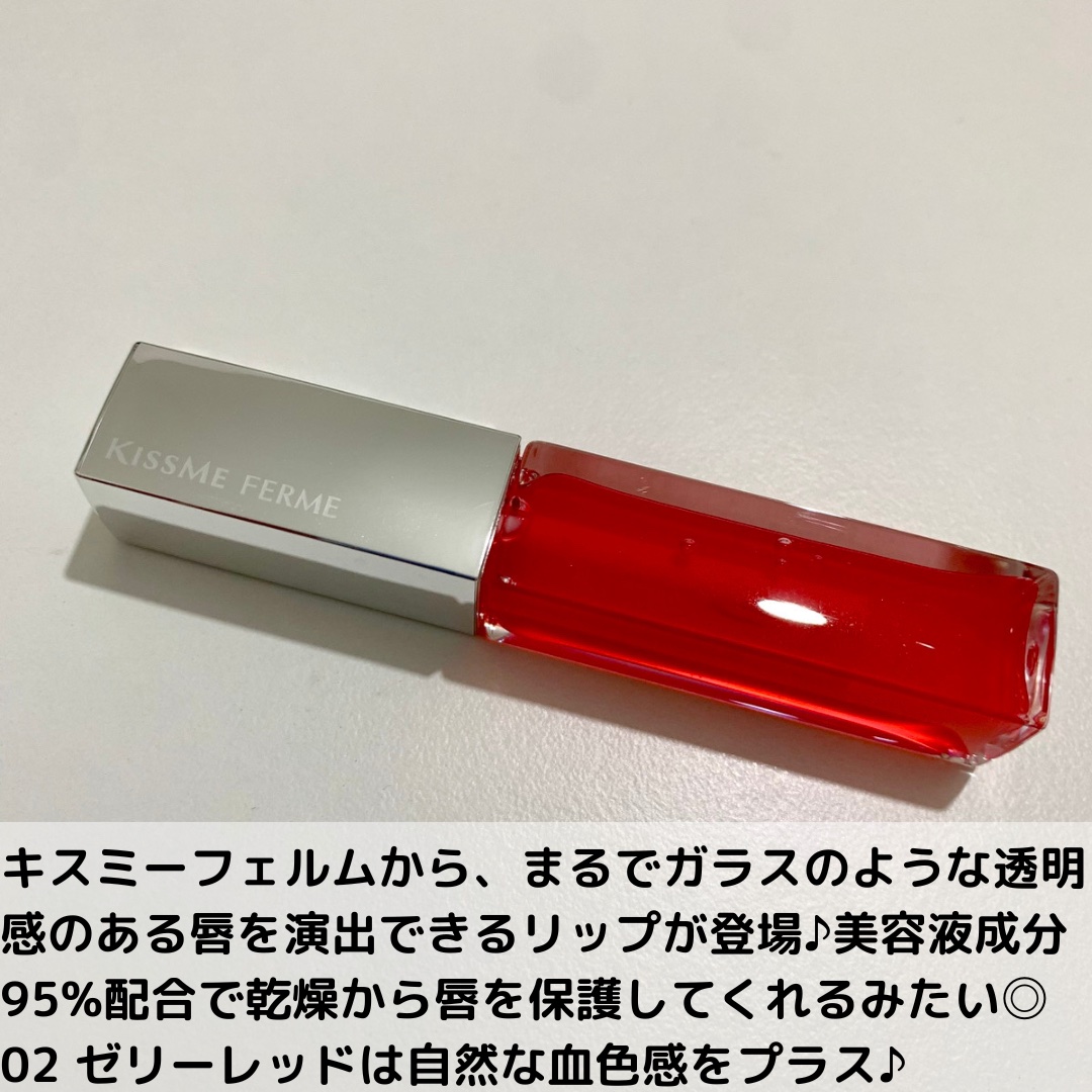 キスミー　フェルム　ヒアルガラスリップ/キスミー フェルム/リップグロスを使ったクチコミ（2枚目）