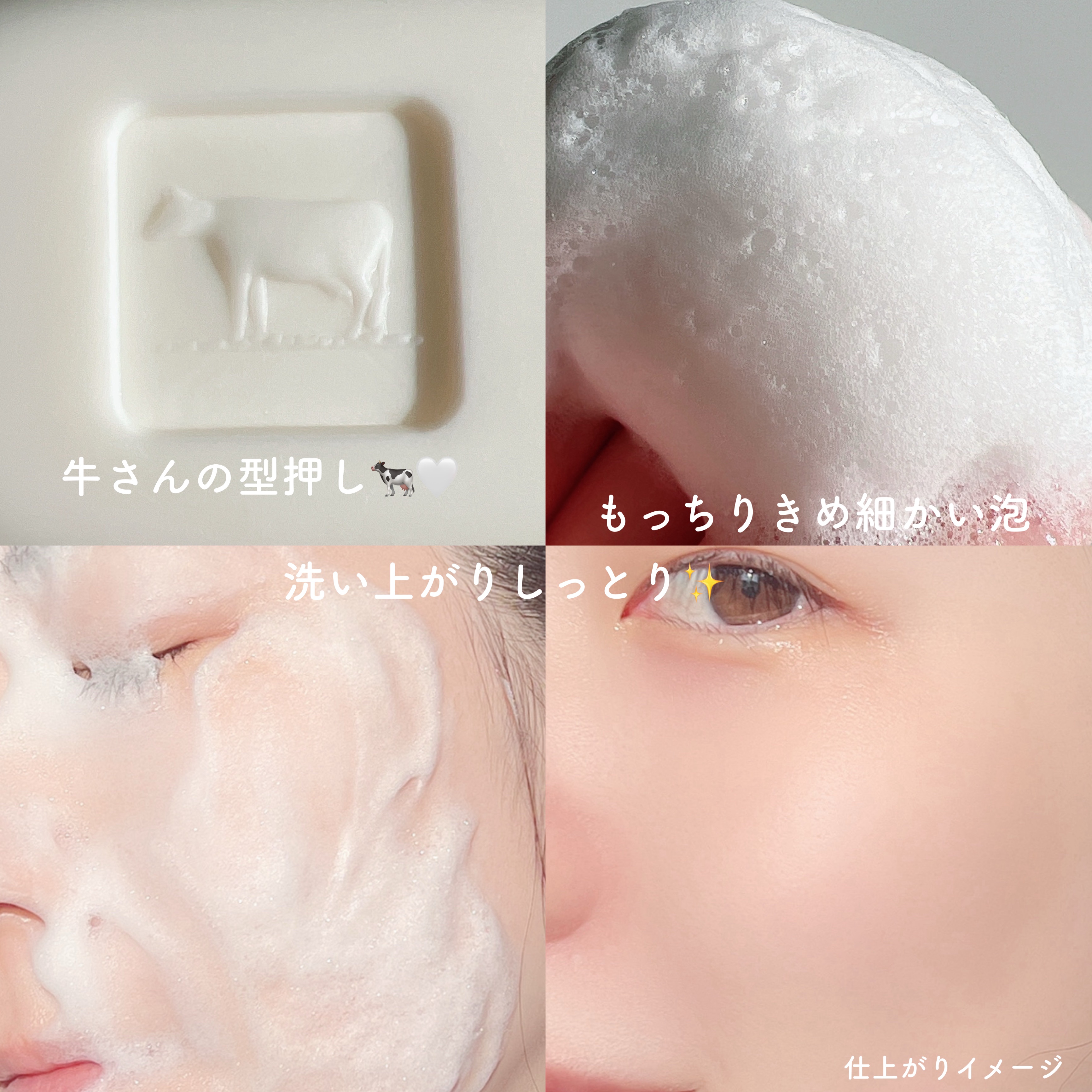 赤箱 (しっとり)/カウブランド/洗顔石鹸を使ったクチコミ（3枚目）