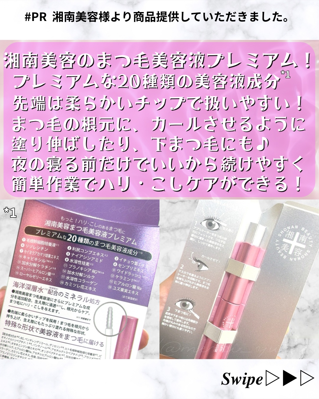 湘南美容まつ毛美容液プレミアム/Co-medical+/まつげ美容液を使ったクチコミ（2枚目）