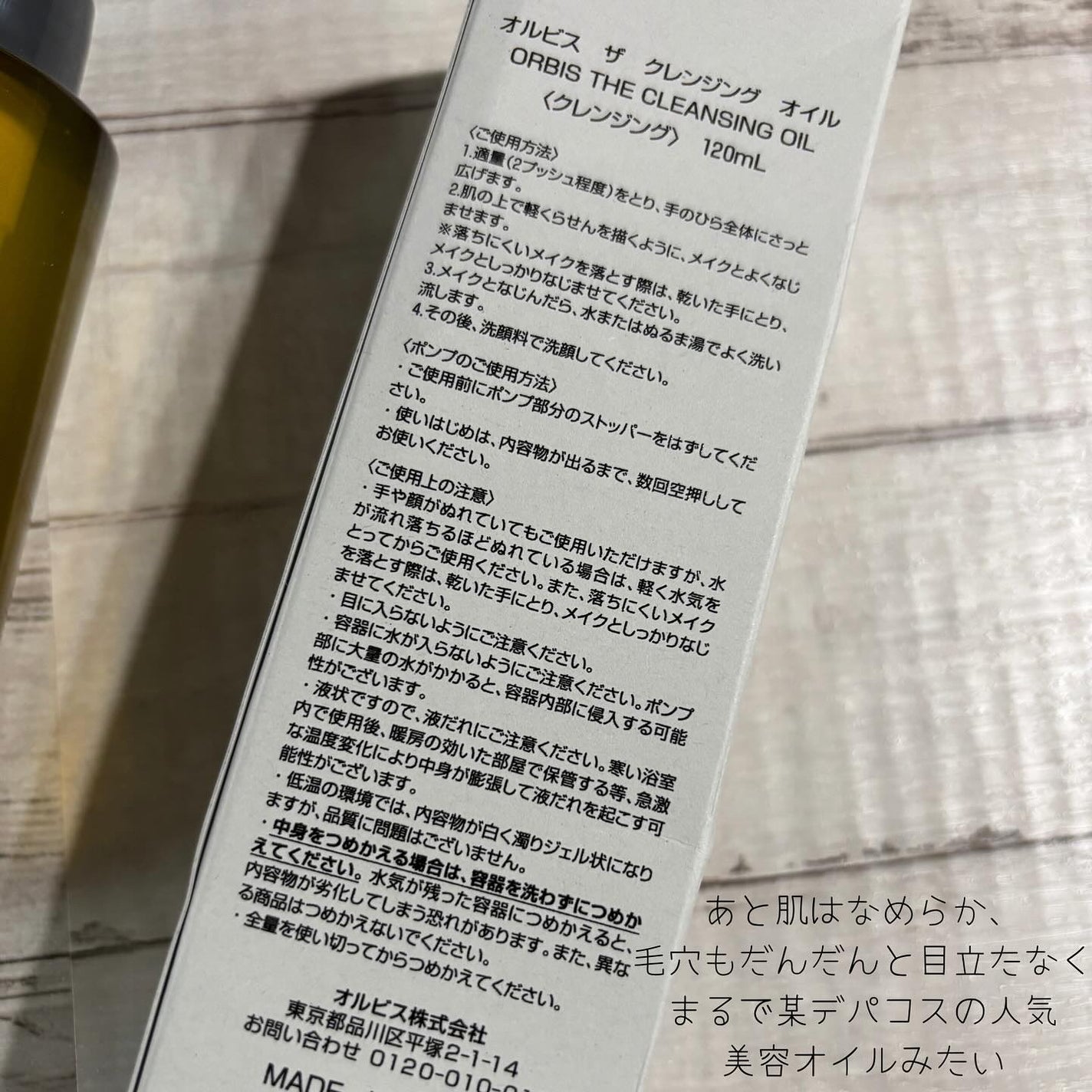 ayacosme on LIPS 「オルビスのクレンジングに革命が起きた…長年、一軍クレンジングは..」(4枚目)