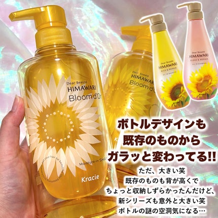 ディアボーテ ブルームドール   モイスチャーイン シャンプー/トリートメント/ディアボーテ/市販シャンプーを使ったクチコミ(5枚目)