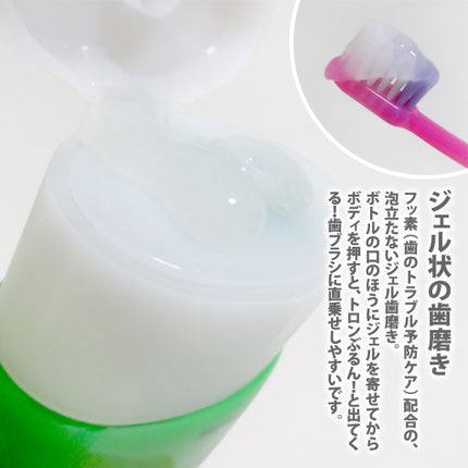 ジェルコートF/ウエルテック/その他オーラルケアを使ったクチコミ(2枚目)