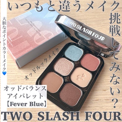 オッドバランスアイパレット/TWO SLASH FOUR/アイシャドウパレットを使ったクチコミ(1枚目)