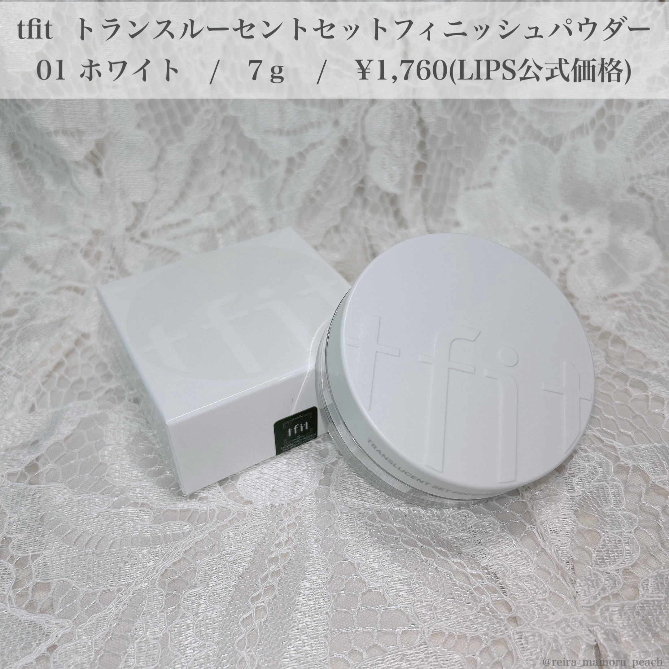 トランスルーセントセットフィニッシングパウダー/TFIT/ルースパウダーを使ったクチコミ（2枚目）